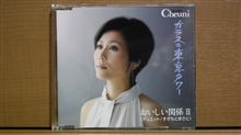 ♪もう一度聴きたい歌・・・♪ガラスの東京タワー（2009）