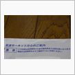 筑波サーキットから走行無料券 ...