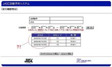 筑波サーキットのwebにマイページが新設
