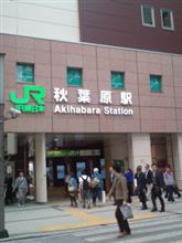 今秋葉原にいます(^-^)