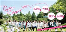 恵泉女学園大学の学園紹介が・・・