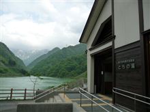 14:32 尾の沼体験交流施設 とちの湯