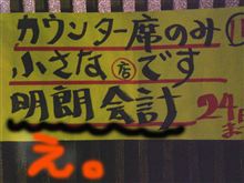 迷老会計ｯ＄＄　　(^▽^;)
