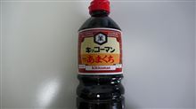 醤油
