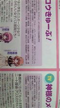 神メモとロウきゅーぶ!の放送局にガックリ(・Д`) 神メモとロウきゅーぶ!の放送局にガックリ(・Д`)