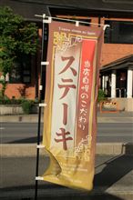 のぼり旗