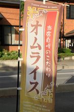 のぼり旗