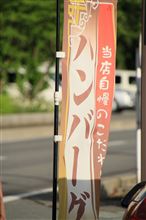 のぼり旗