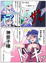 お茶目な神様w