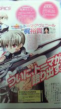 A&#39;s PORTABLE トーマ役に梶裕貴はアニメフラグ立ったか？