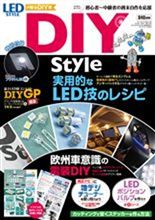 DIY Style (ディーアイワイスタイル)6月15日（水）発売