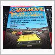 CAR&amp;MOVIE カーアク ...