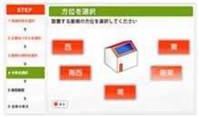 発電量シミュレーション