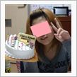 お誕生日（？）おめでとう！