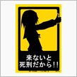ラジオからの情報によると…