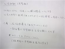 診断結果