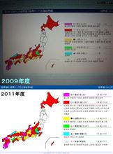 生涯経県値ｗ