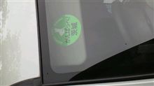 がんばっぺ茨城