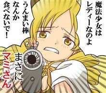 魔法少女は・・・