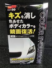 クラハイ君のリヤバンパー摺り傷をケアしてみました(^o^)/ クラハイ君のリヤバンパー摺り傷をケアしてみました(^o^)/