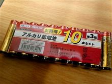 いくらなんでも安すぎる
