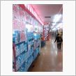 いつになったら閉店するんでし ...