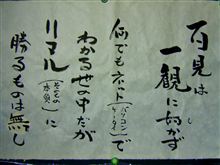 知っているような気でいても、実は分かってない？