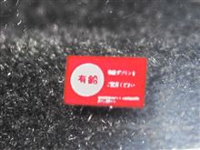 新たに加わった1台