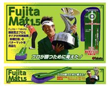 タバタ（Tabata）　藤田（Fujita） マット1,5　GV-0131 