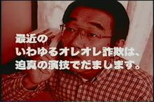 振り込め詐欺から入電
