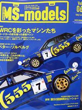 MS-models Vol.6
