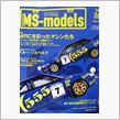 MS-models Vol.6