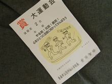 大運動会！！