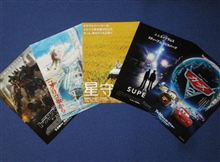 この夏、観たい映画が・・・