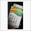 話題沸騰中の…