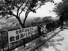 石巻「震災医療サポートボランティア」から帰着 くるまの仲間たち 石巻「震災医療サポートボランティア」から帰着 くるまの仲間たち