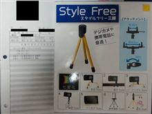 これからの時期に備えて