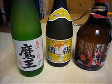 魔王とダバダ 魔王とダバダ