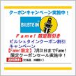 新たな誘惑