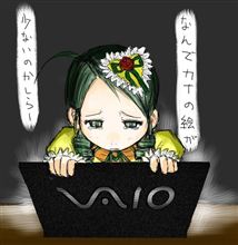 古くなったのか、元からなのか…