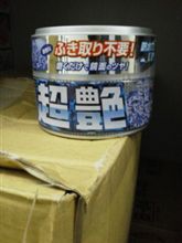 洗車