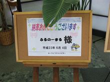 爆嫁のいぬまに