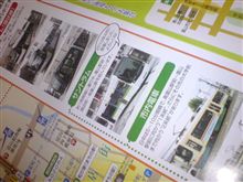【富山を ナメてました】