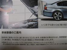 車検準備