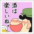 あ、どうも…