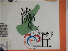第３回関西・中国四国支部合同オフ会