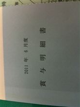 金曜日に続き…