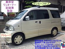 新しい仲間！