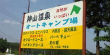 今日の温泉！！