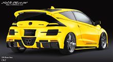 イヤーズモデルチェンジ後のＣＲ－Ｚシルクブレイズエアロ塗装済みは注文可能かどうか